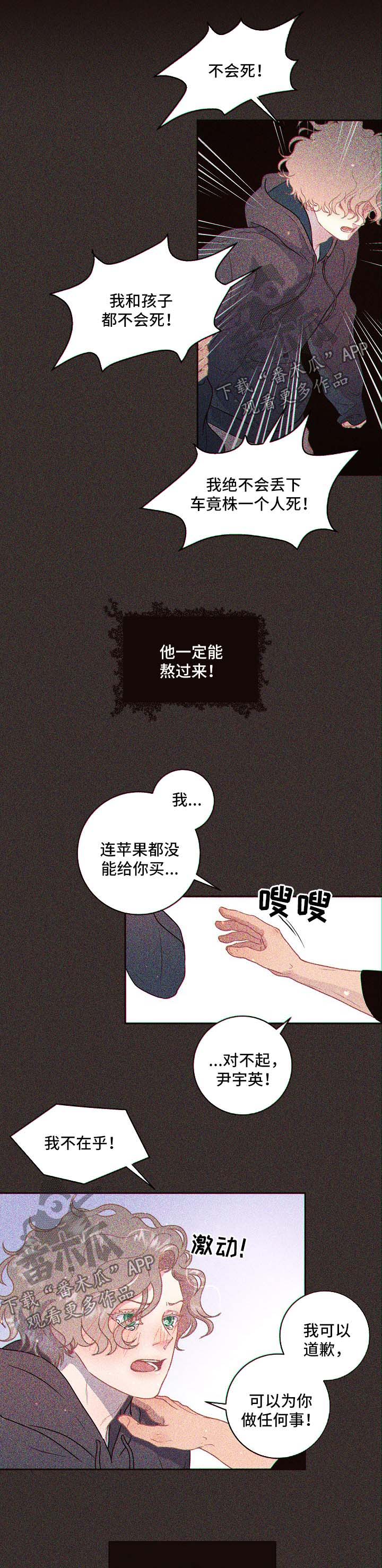 第119话6