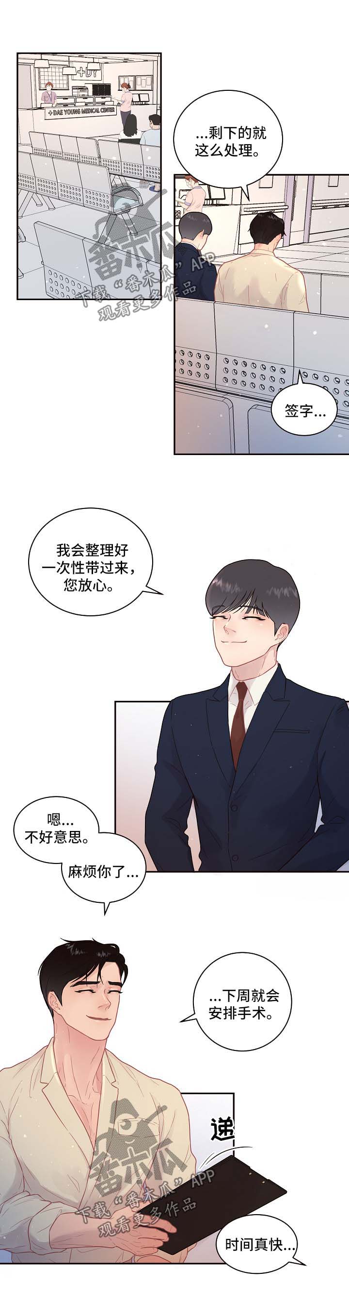 第117话4