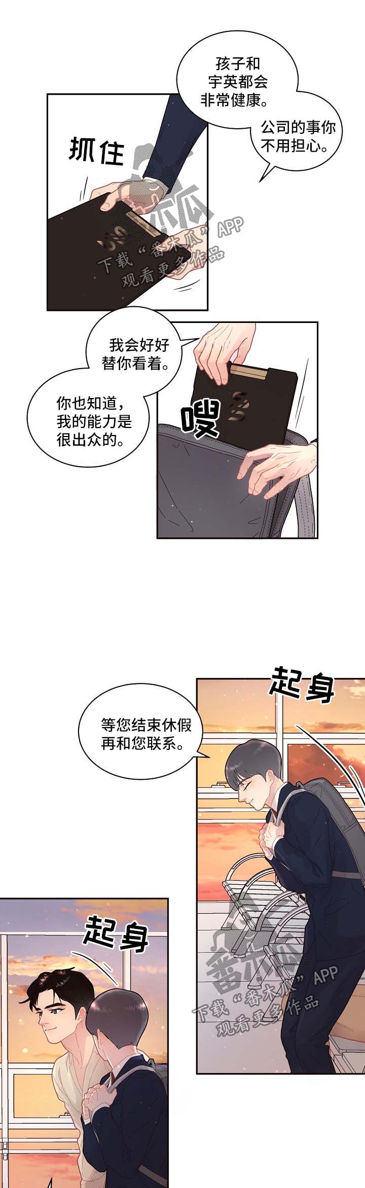 第117话5