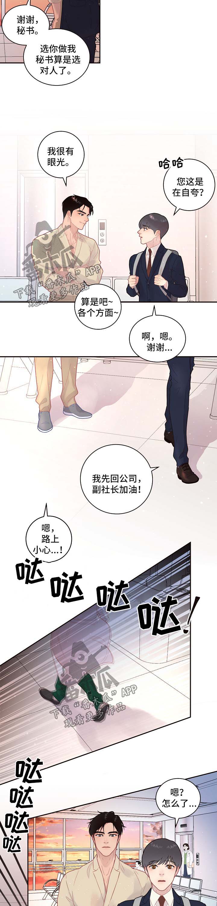 第117话6