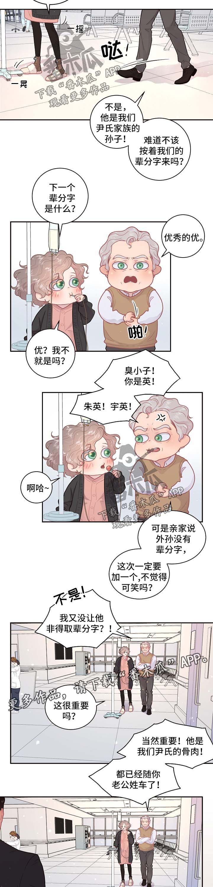 第116话5