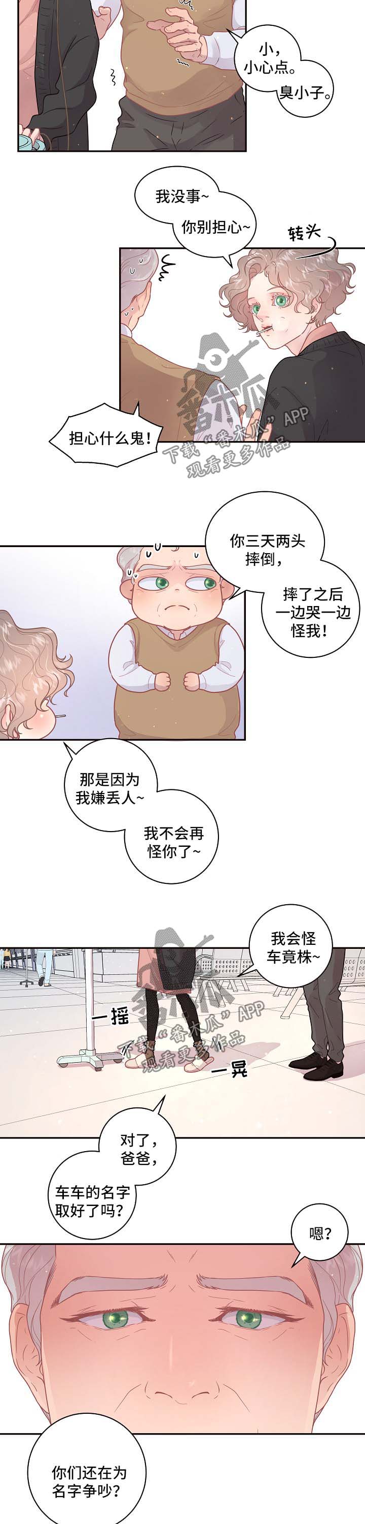 第116话4