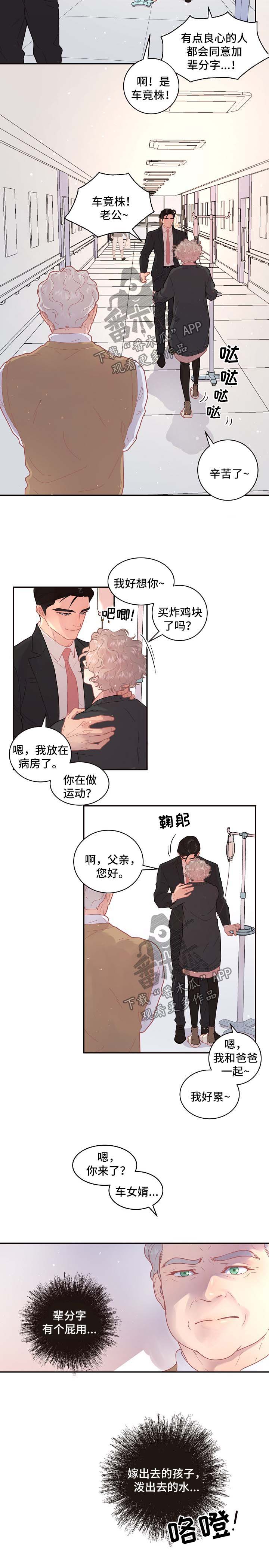 第116话6