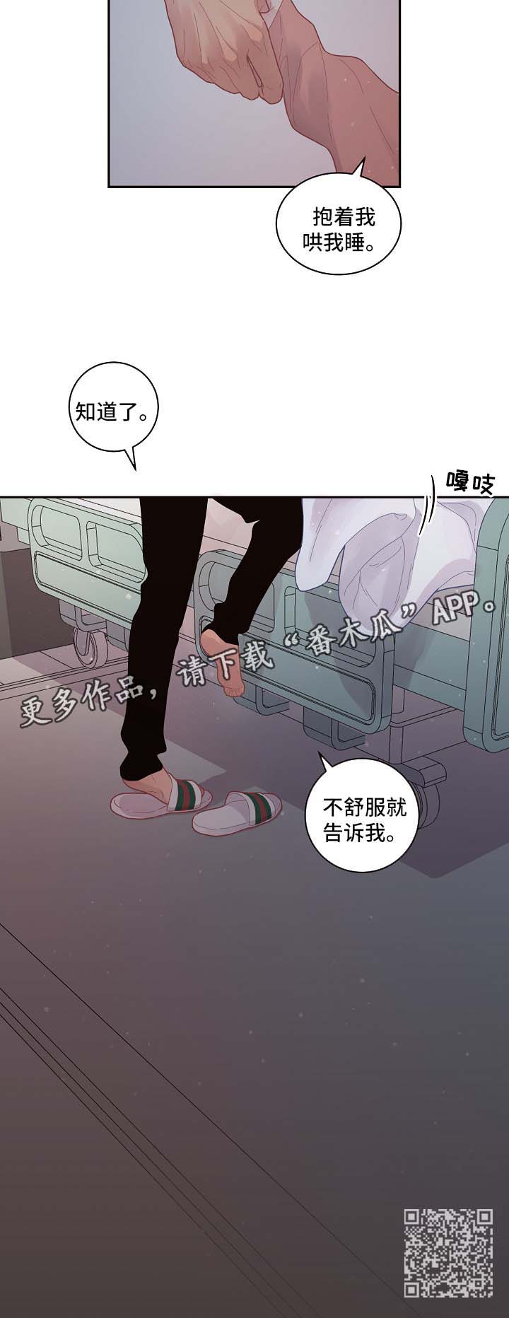 第116话8