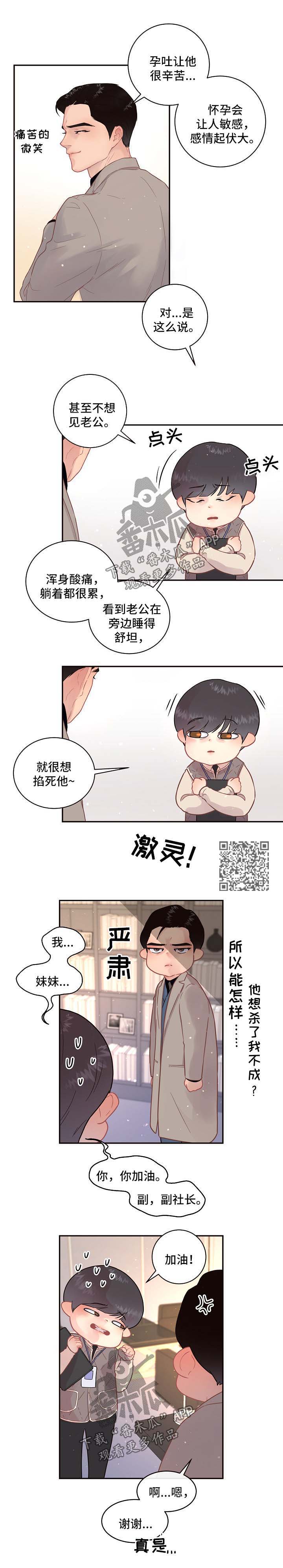 第111话3