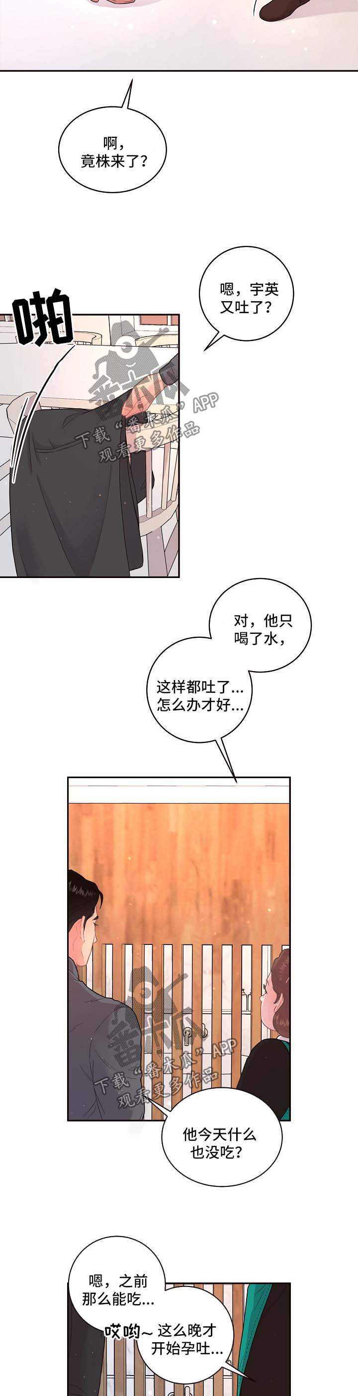 第110话2