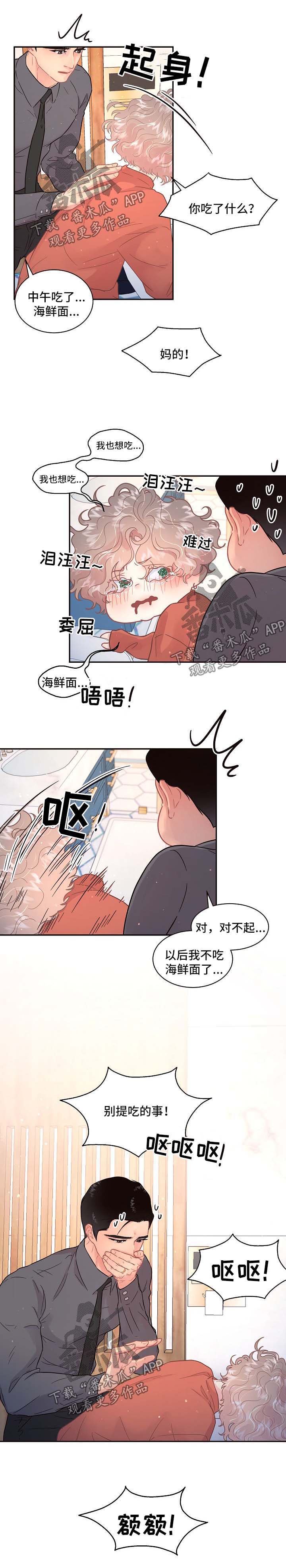 第110话5