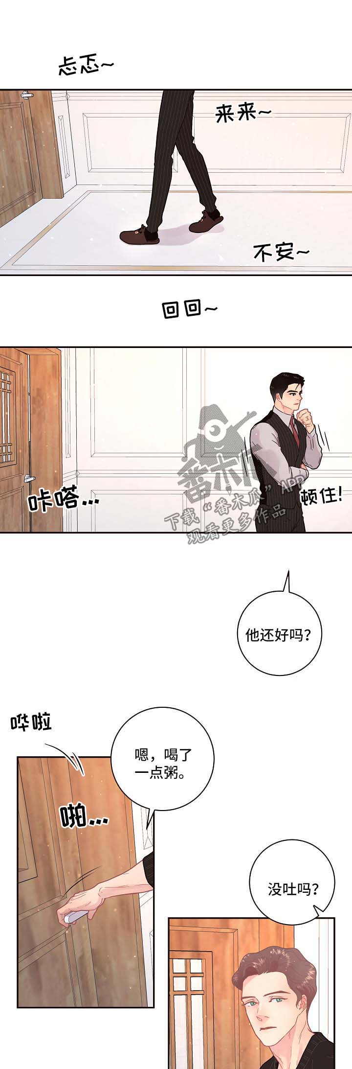 第110话6