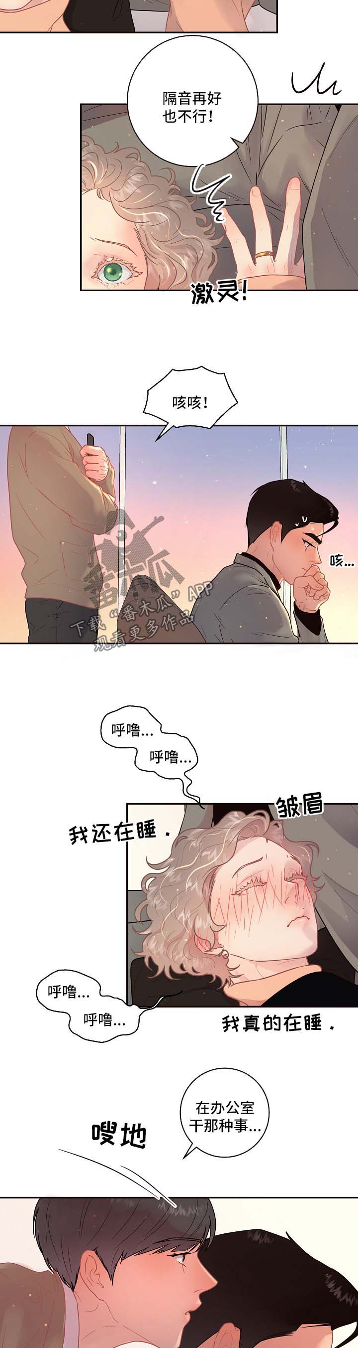第109话8