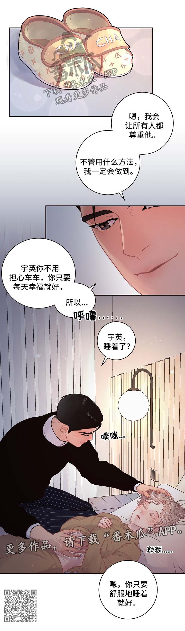 第108话8