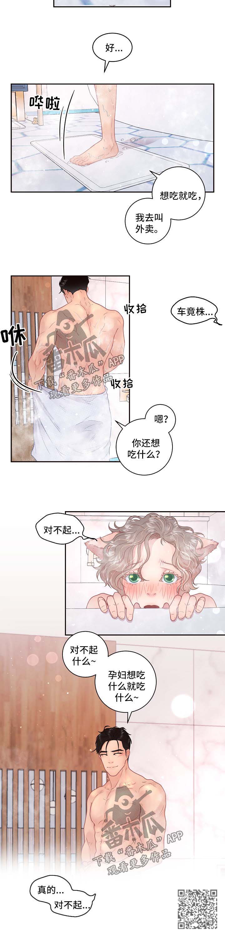 第107话2