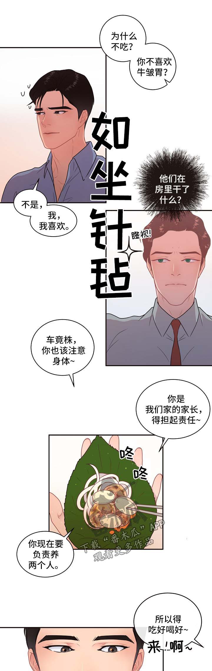 第106话3