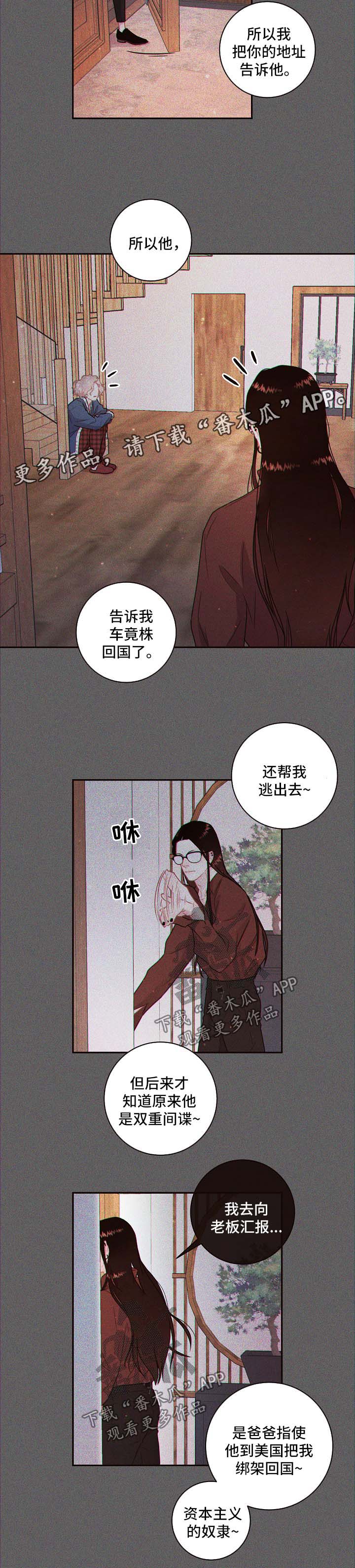 第106话6