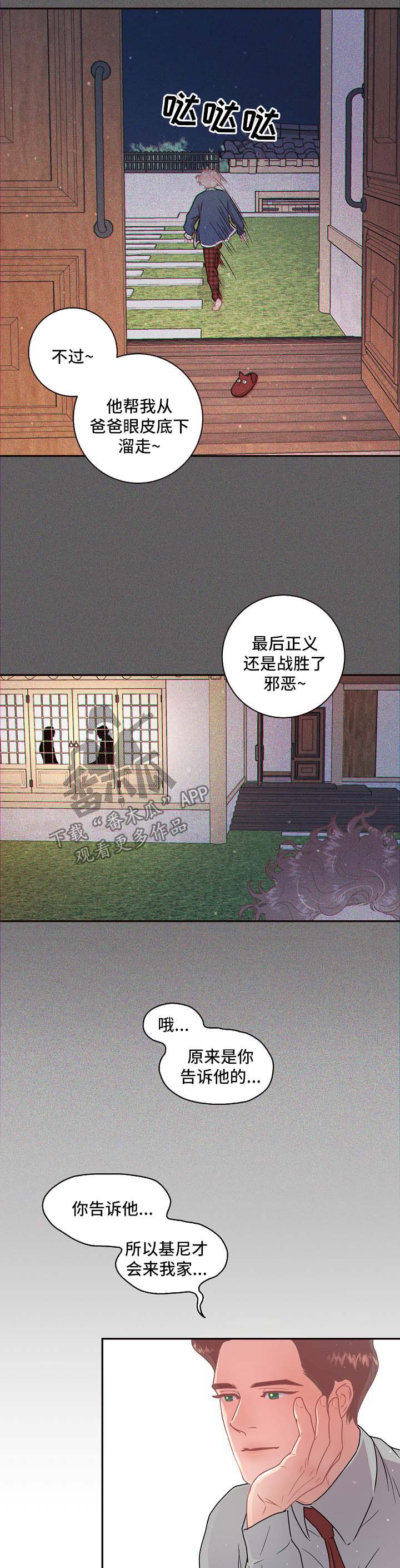 第106话7