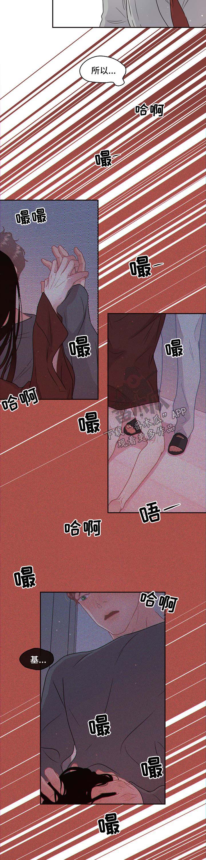第106话8