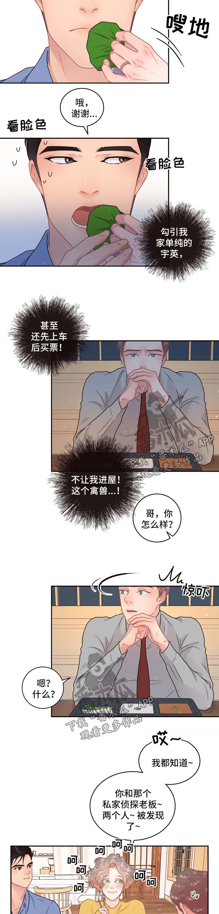 第106话4