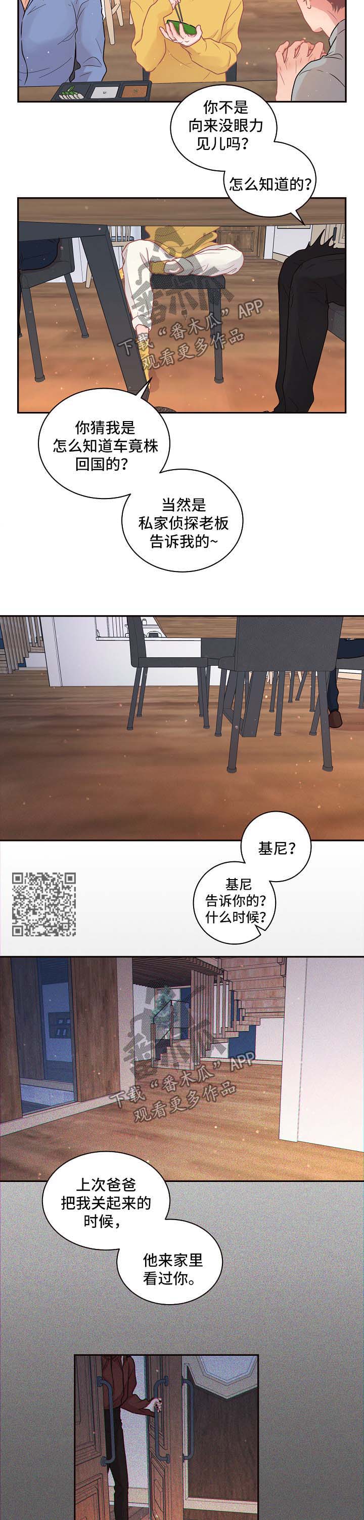 第106话5