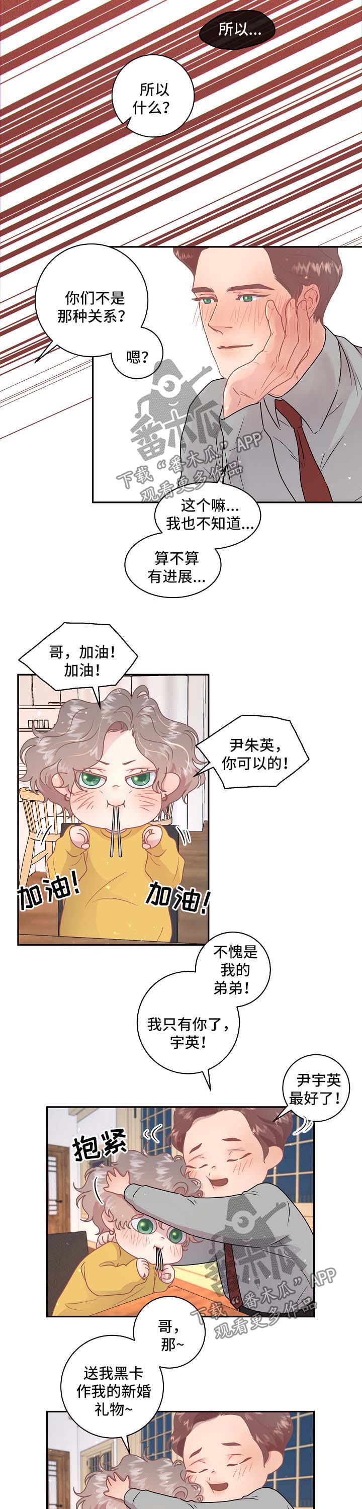第106话9