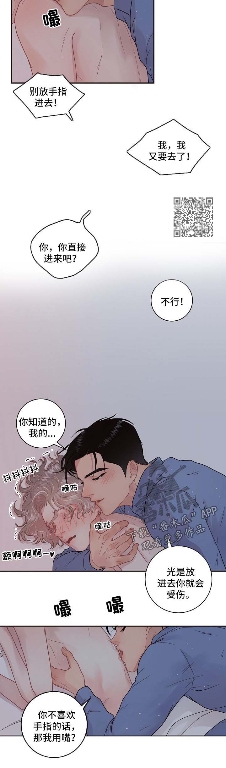 第105话4