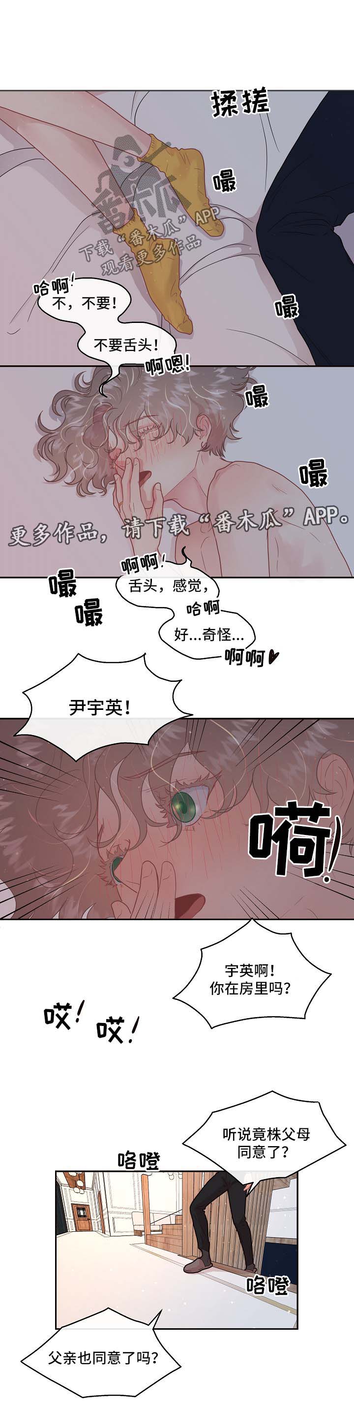 第105话5