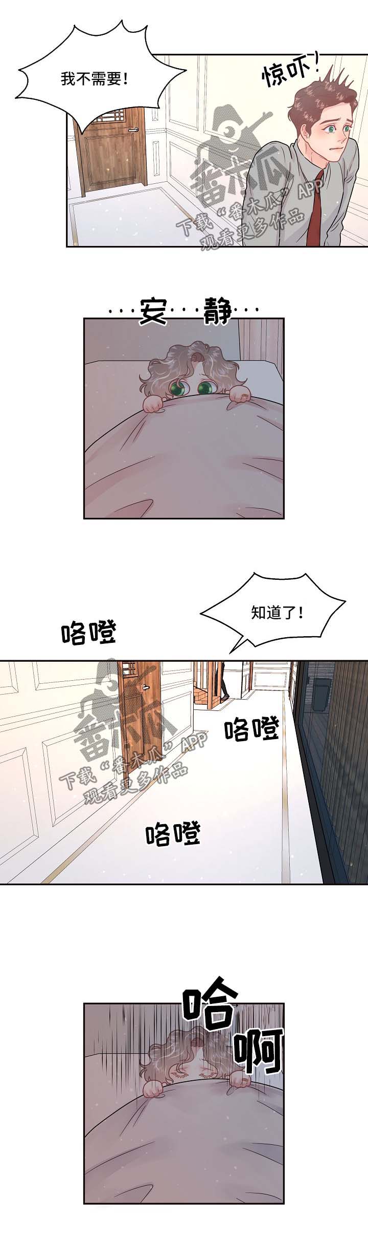 第105话8