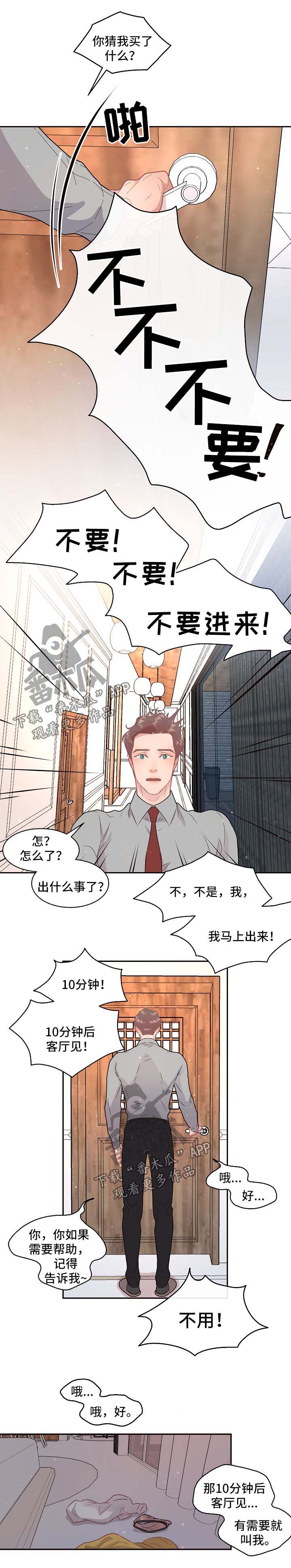 第105话7