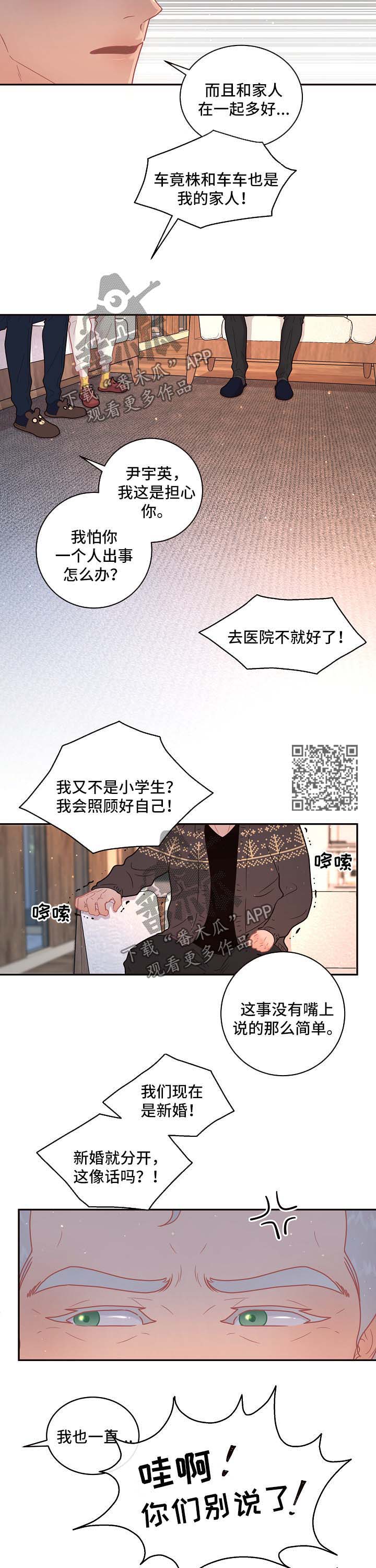 第104话3