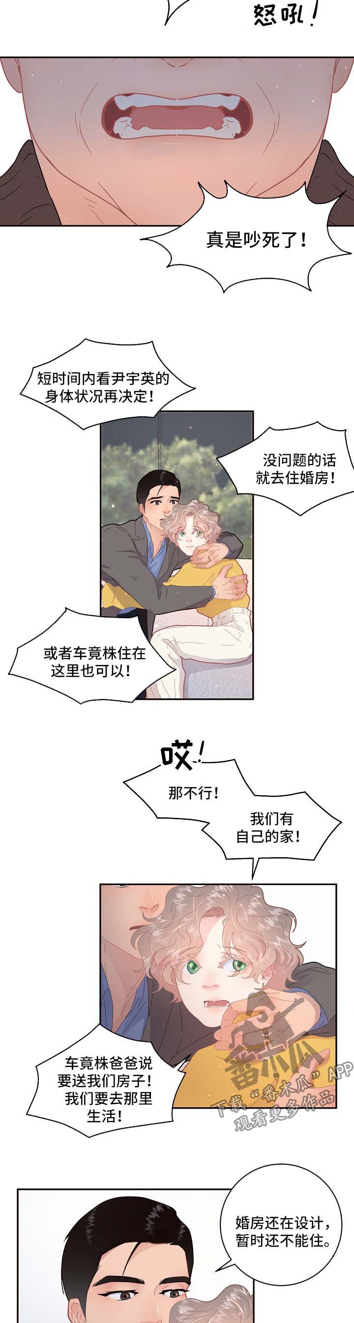 第104话4