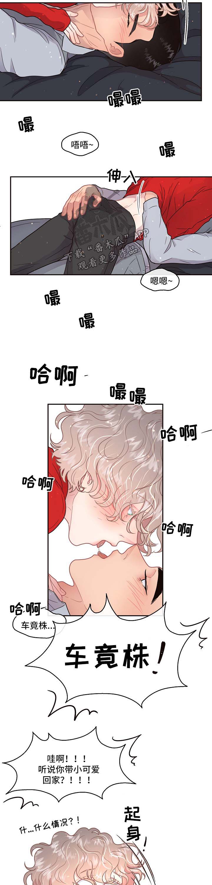 第103话3