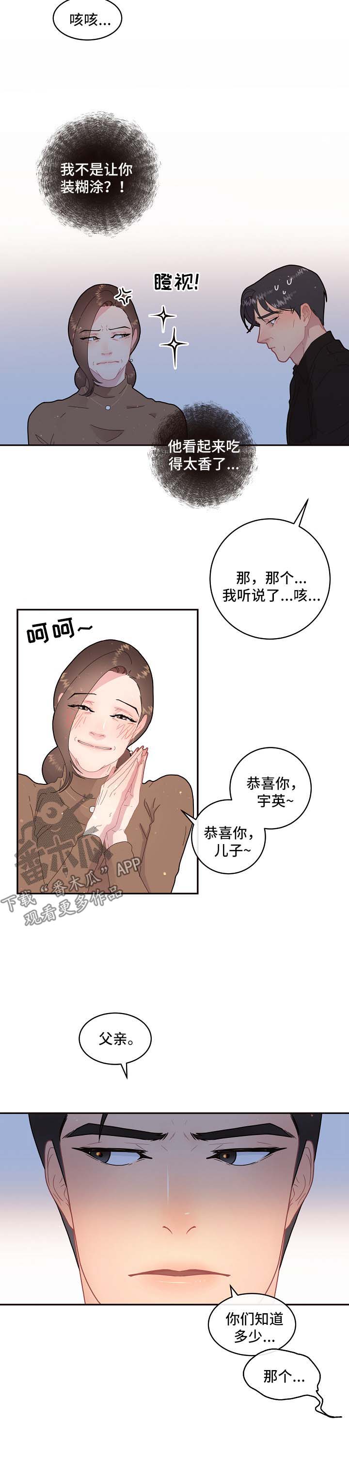 第102话7