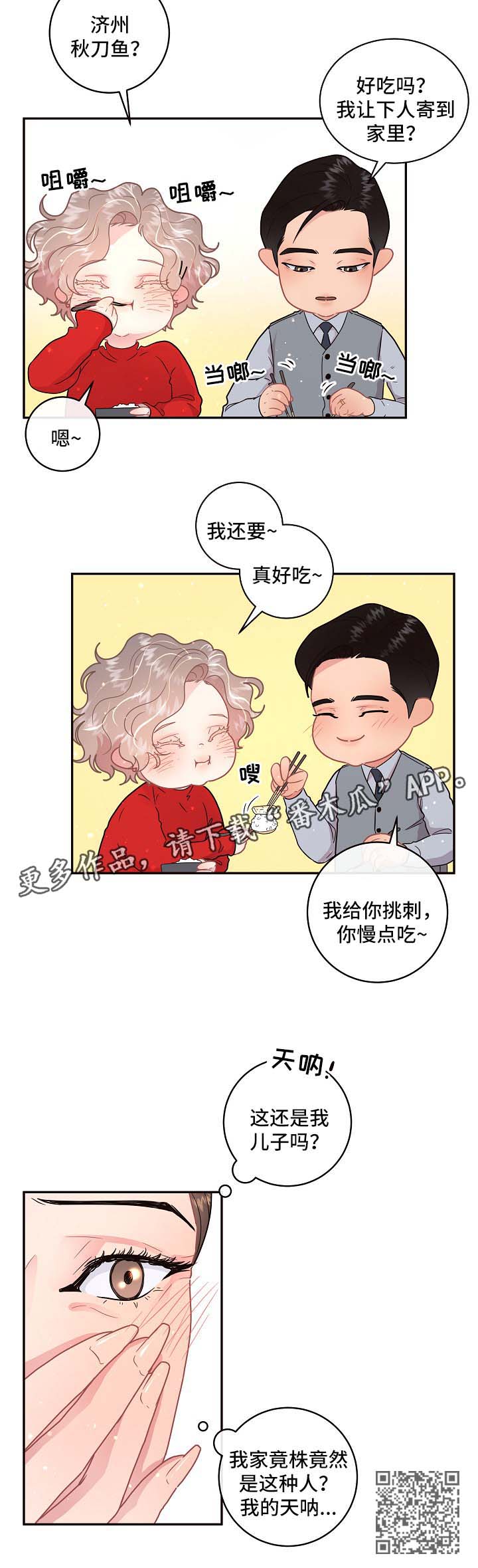 第102话9
