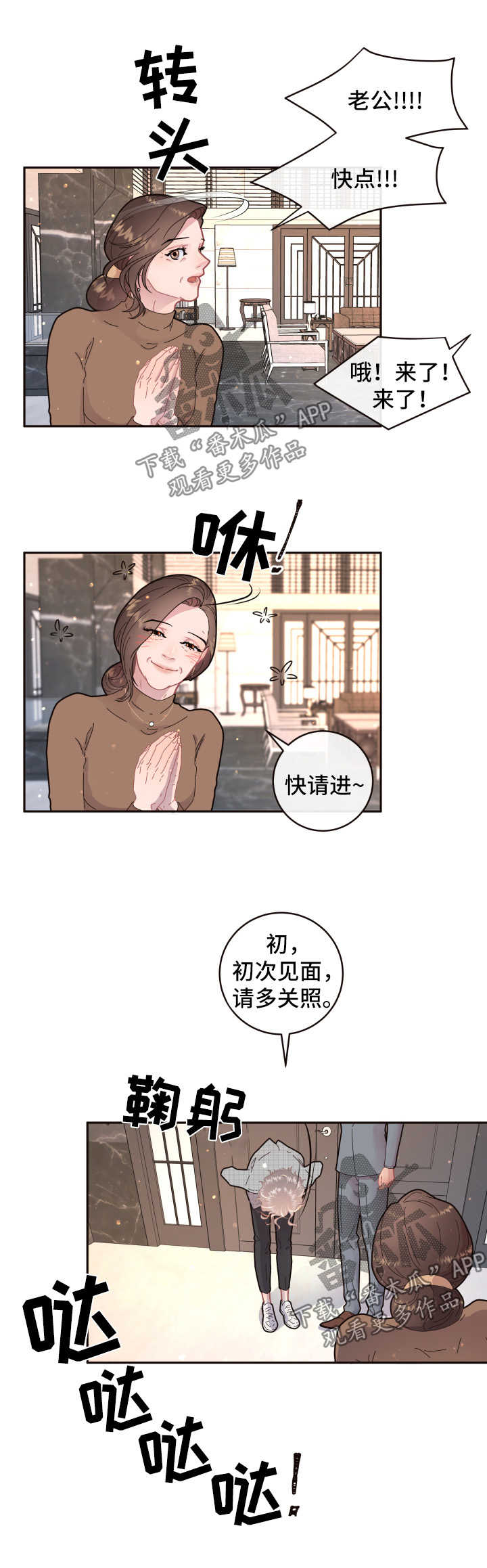 第101话8