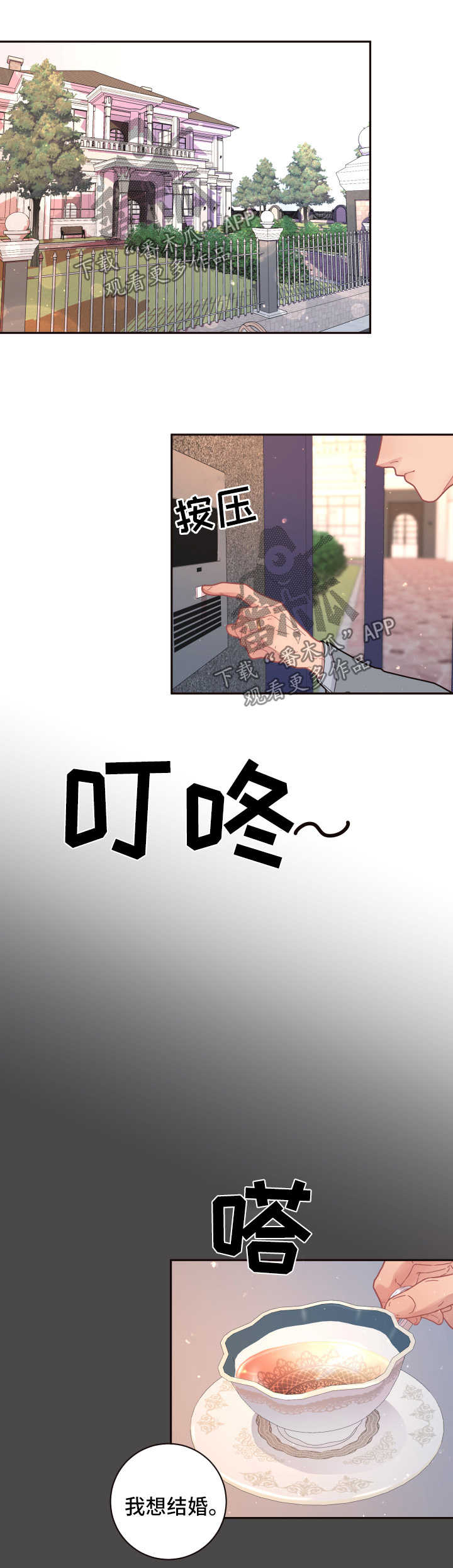 第100话7