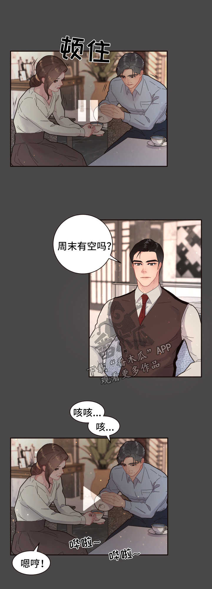 第100话8