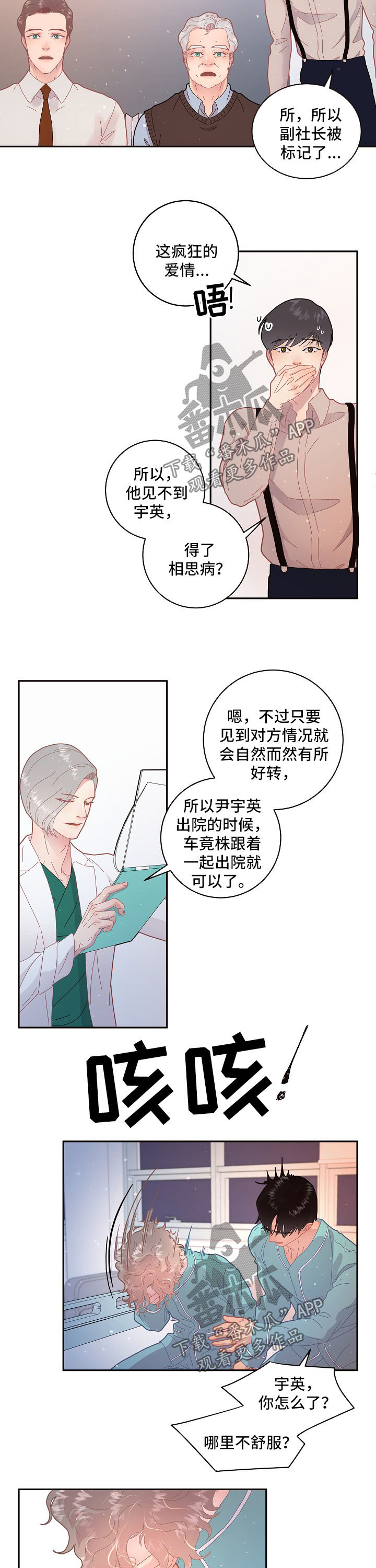 第99话3