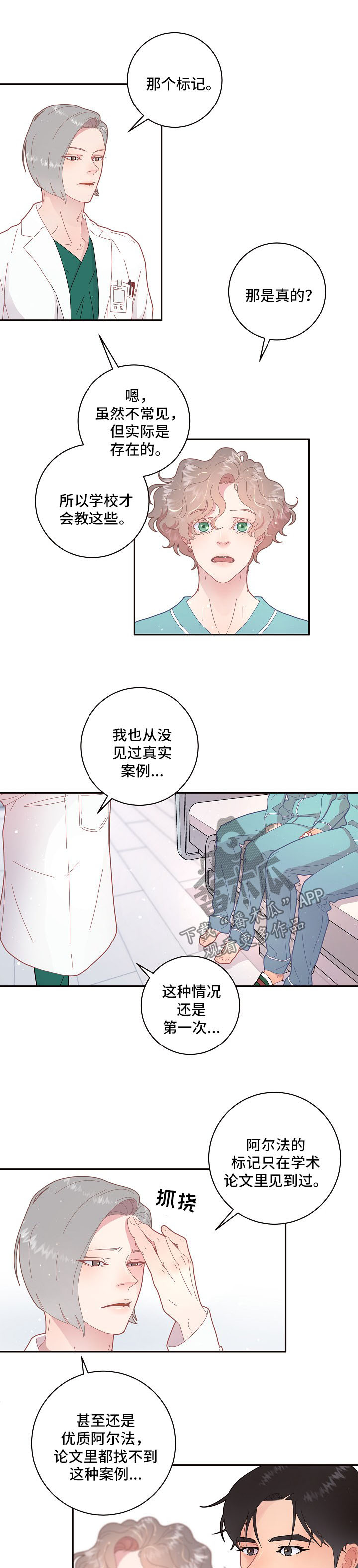 第99话1