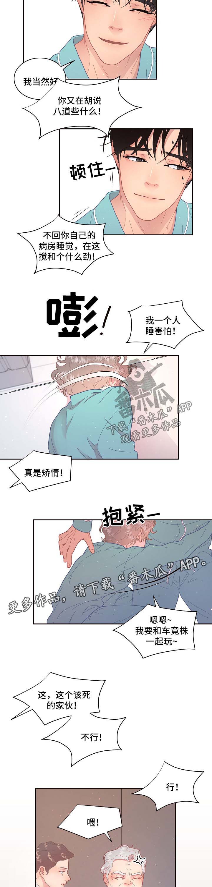 第98话4