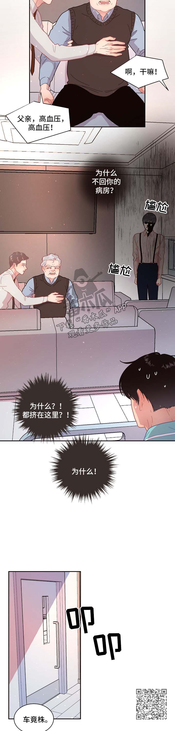 第98话5