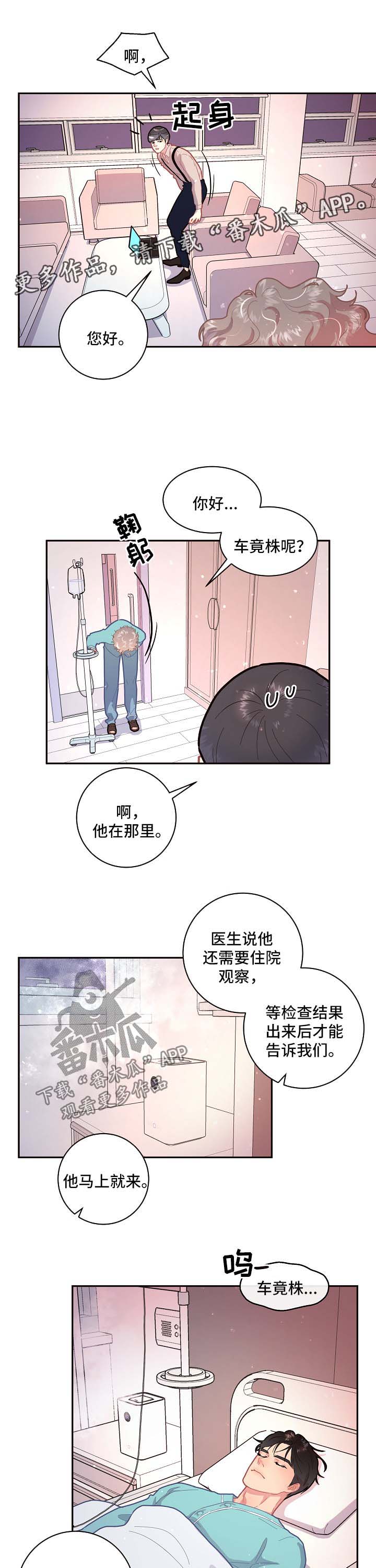 第97话5