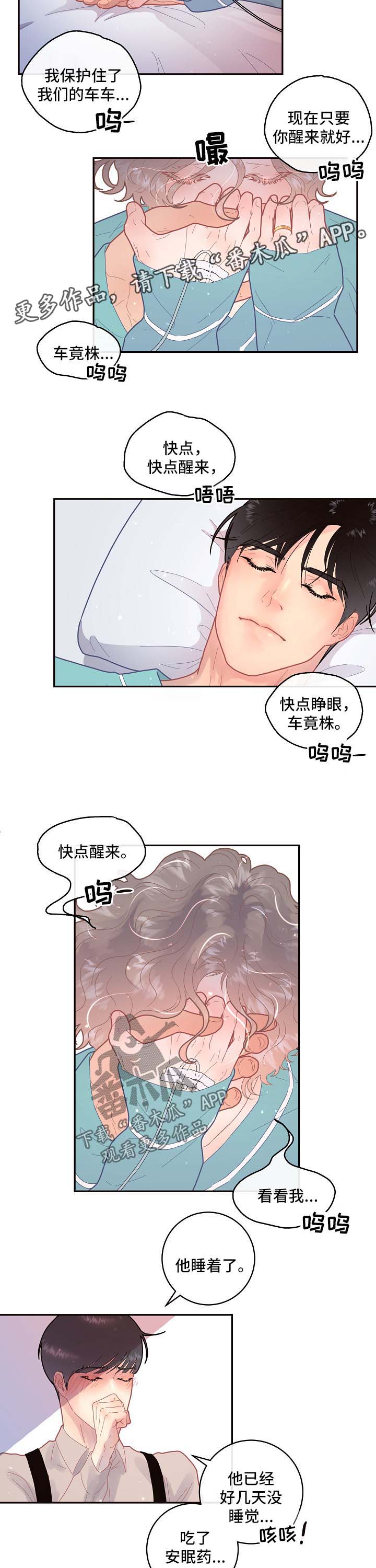 第97话7