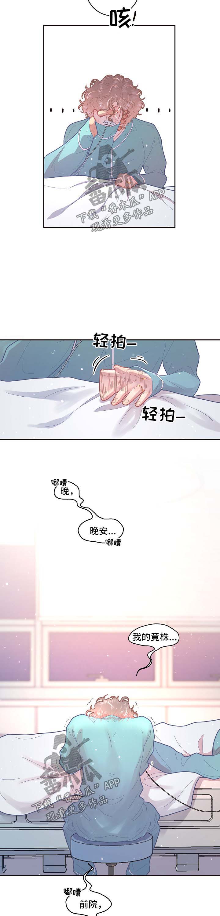 第97话8
