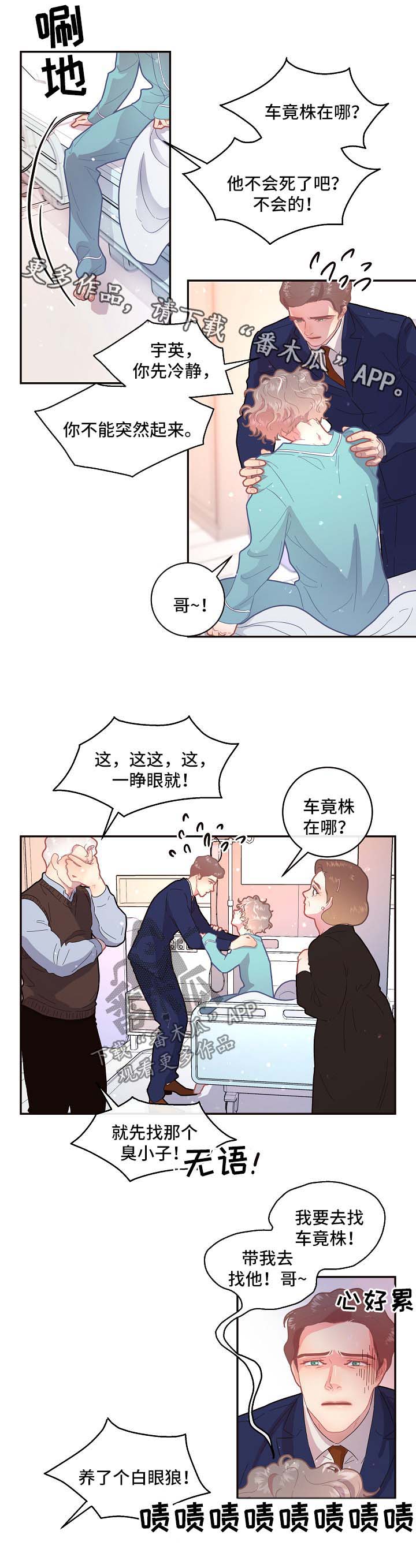 第97话3