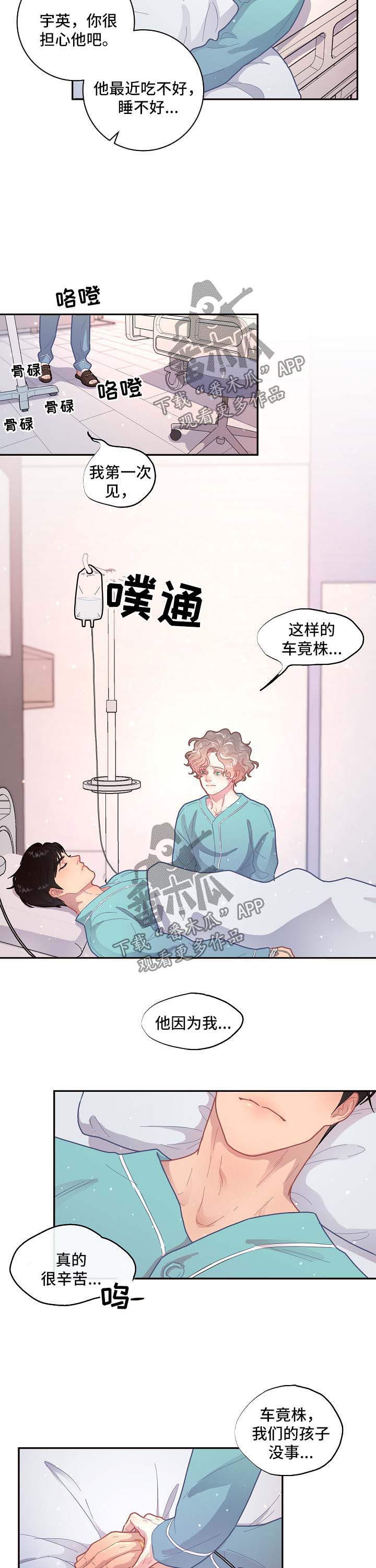第97话6