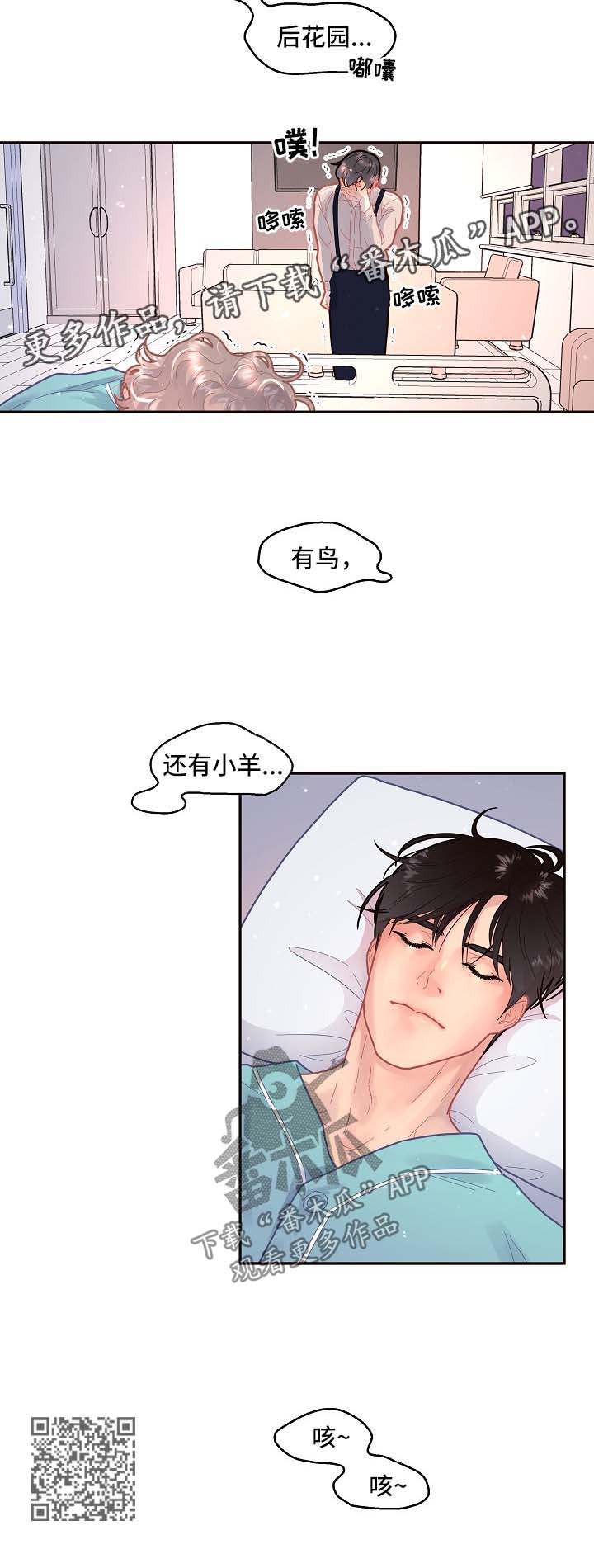 第97话9