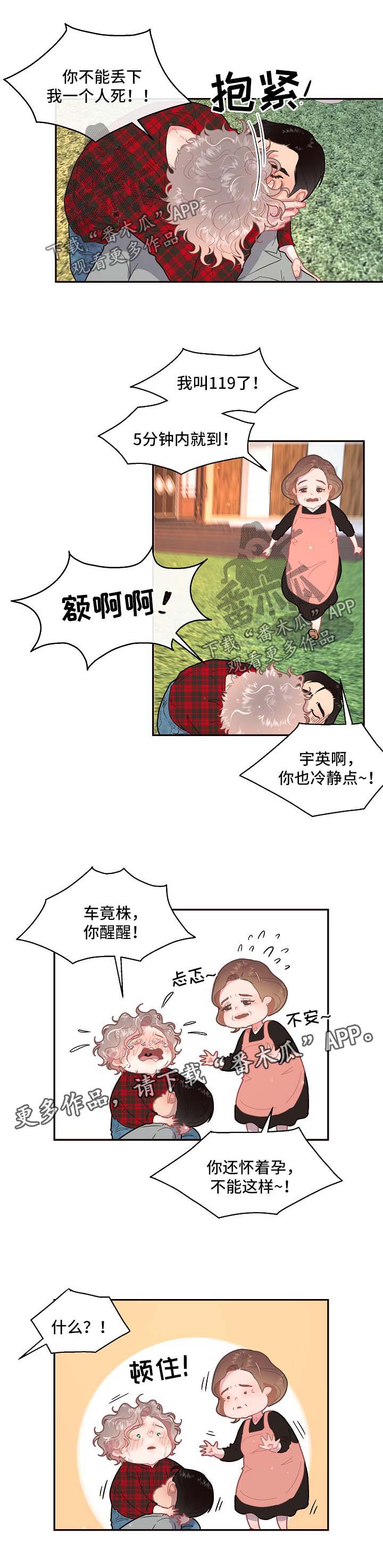 第96话2