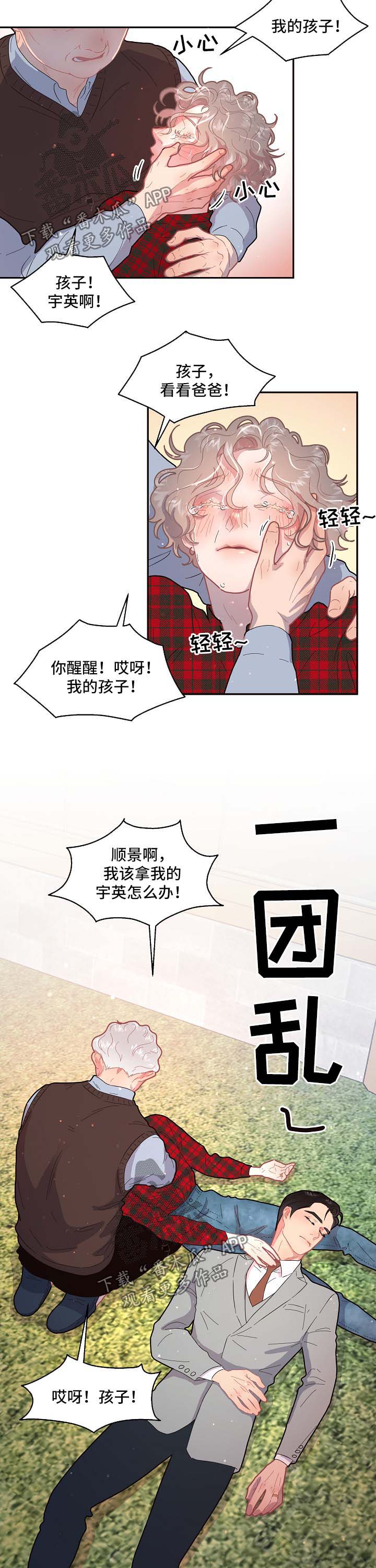 第96话6