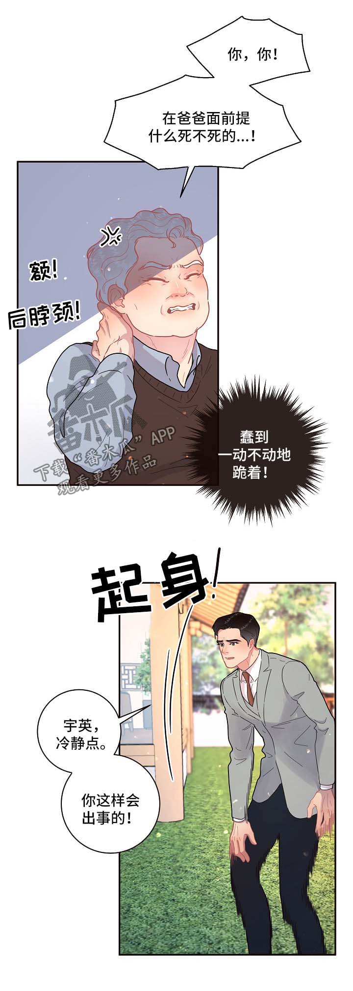 第95话4