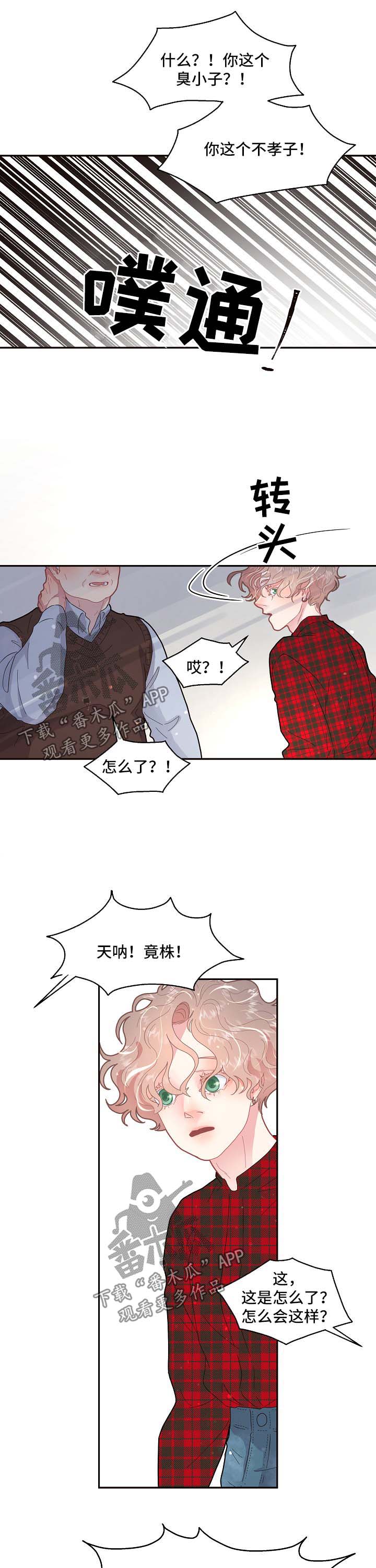 第95话7