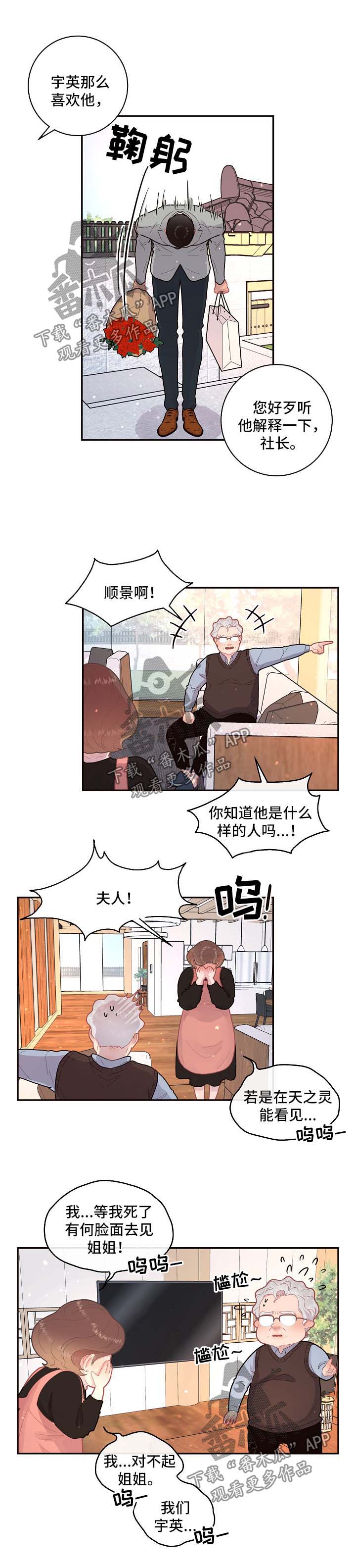 第94话4