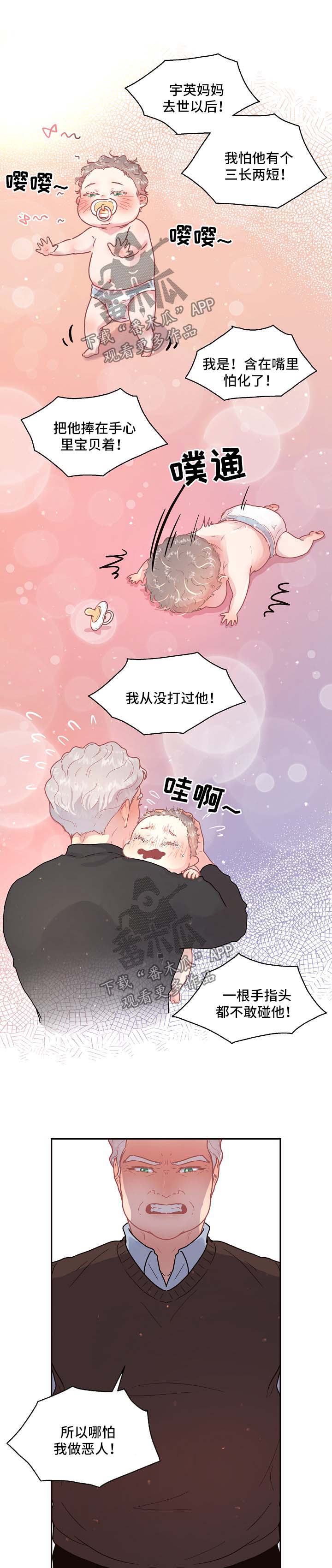 第94话8